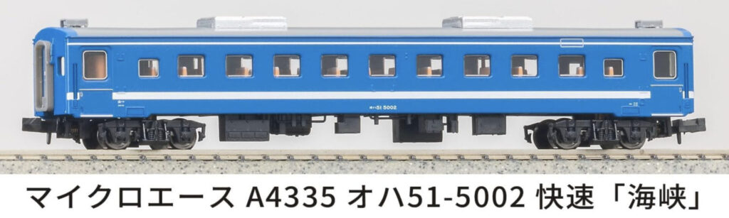 MICROACE マイクロエース［A4335］オハ51-5002 快速「海峡」