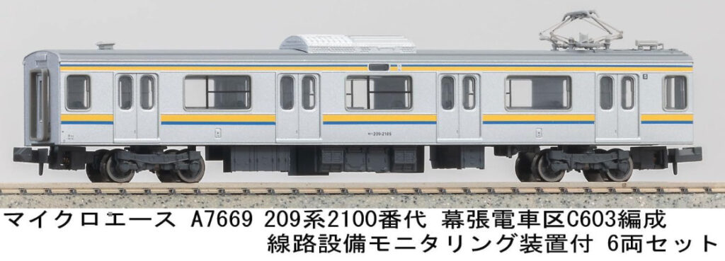 MICROACE マイクロエース (N)A7669 209系2100番代 幕張電車区 C603編成 線路設備モニタリング装置付 6両セット