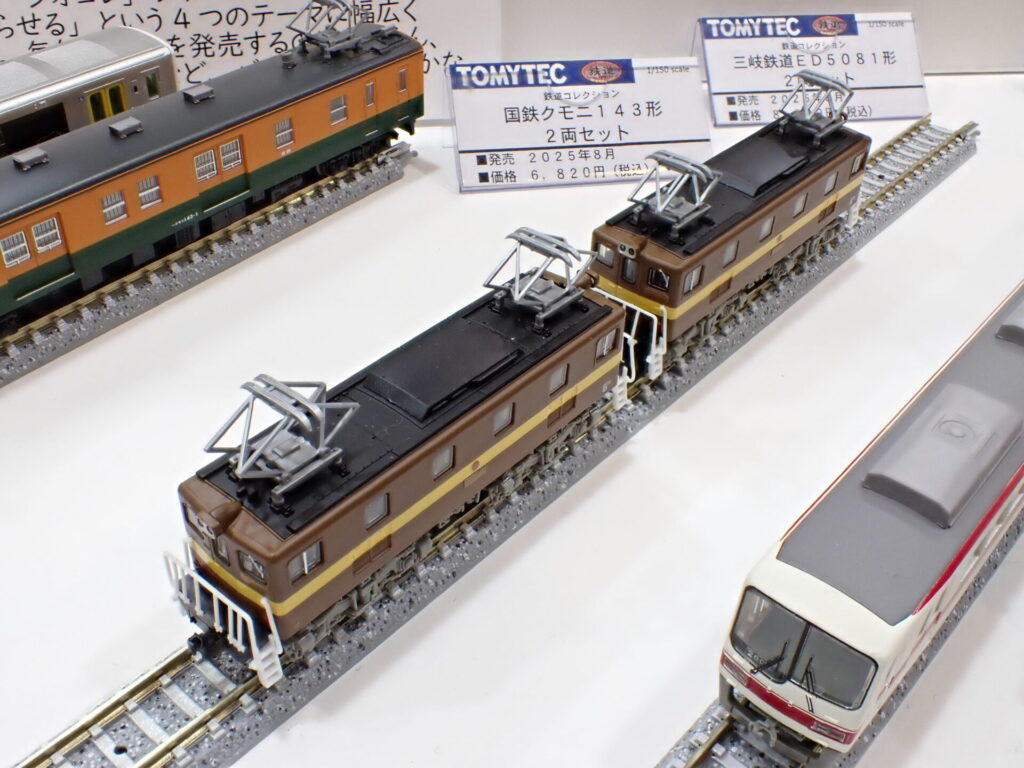 トミーテック (N) 鉄道コレクション 三岐鉄道ED5081形 2両セット