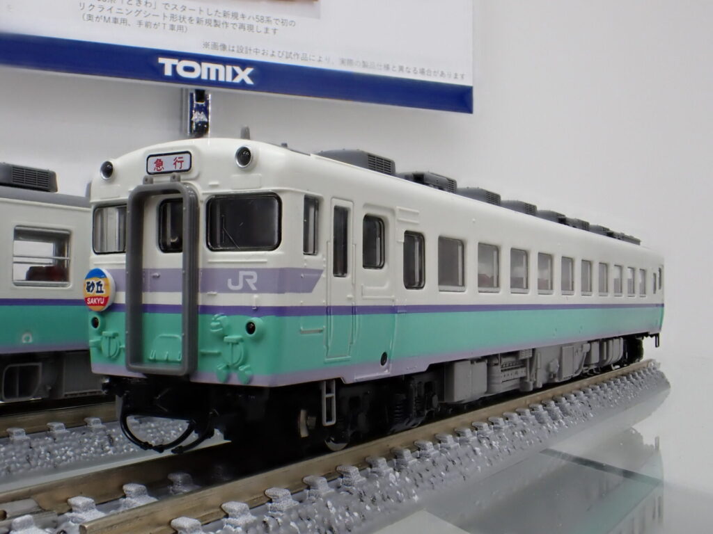 TOMIX トミックス (N) 97227 JR キハ58系急行ディーゼルカー（砂丘）セット(4両）