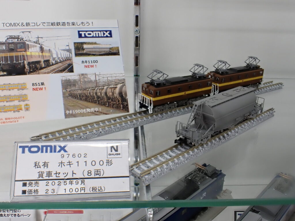 TOMIX トミックス 97602 私有 ホキ1100形貨車セット