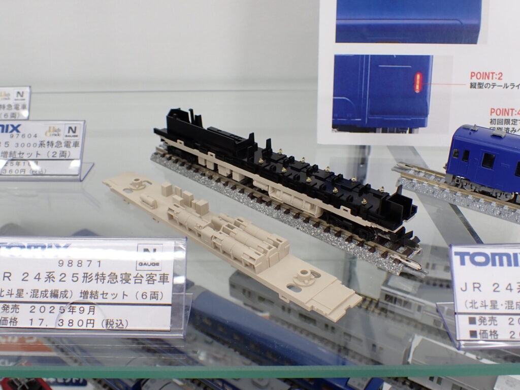 TOMIX トミックス (N) 98870 JR 24系25形特急寝台客車（北斗星・混成編成）基本セット(6両)