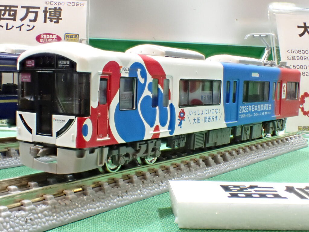 GREENMAX グリーンマックス 50799 京阪3000系（大阪・関西万博ラッピングトレイン）8両編成セット（動力付き）