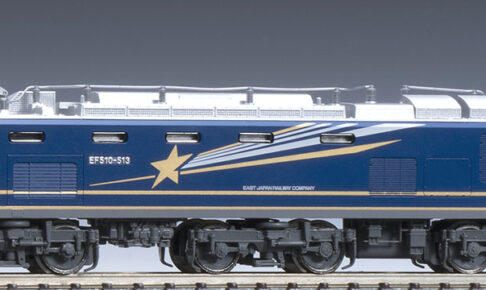 TOMIX トミックス 7111 JR EF510-500形電気機関車（北斗星色）