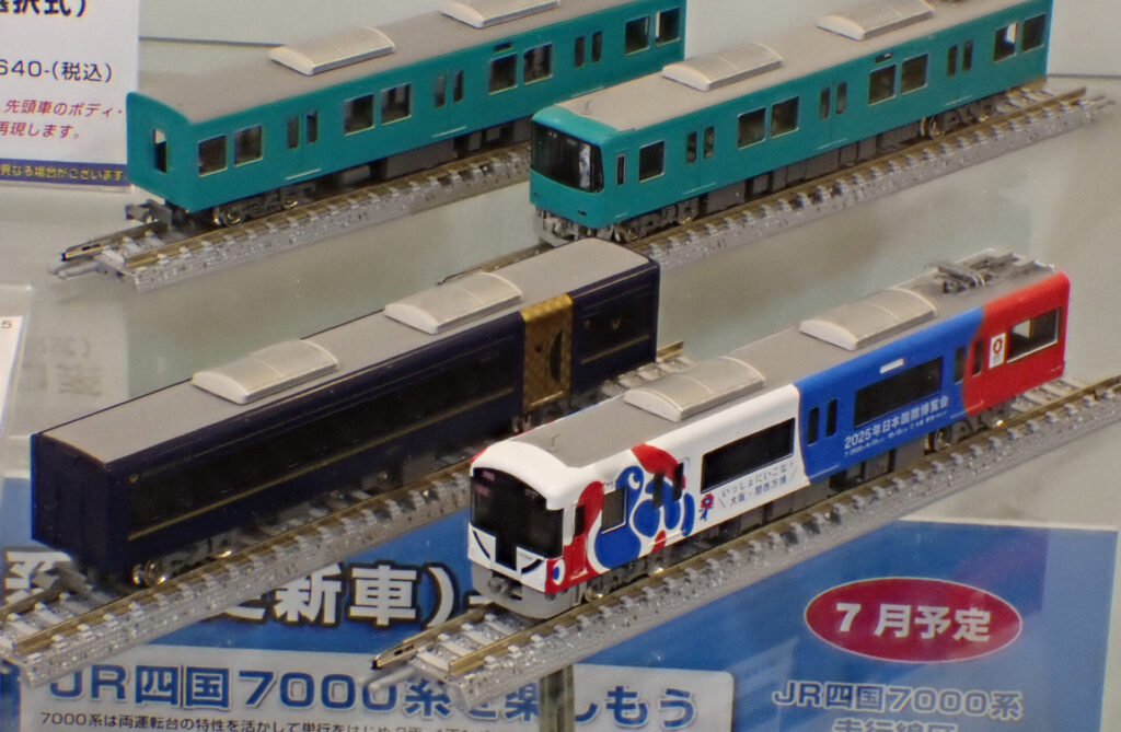 GREENMAX グリーンマックス 50799 京阪3000系（大阪・関西万博ラッピングトレイン）8両編成セット（動力付き）