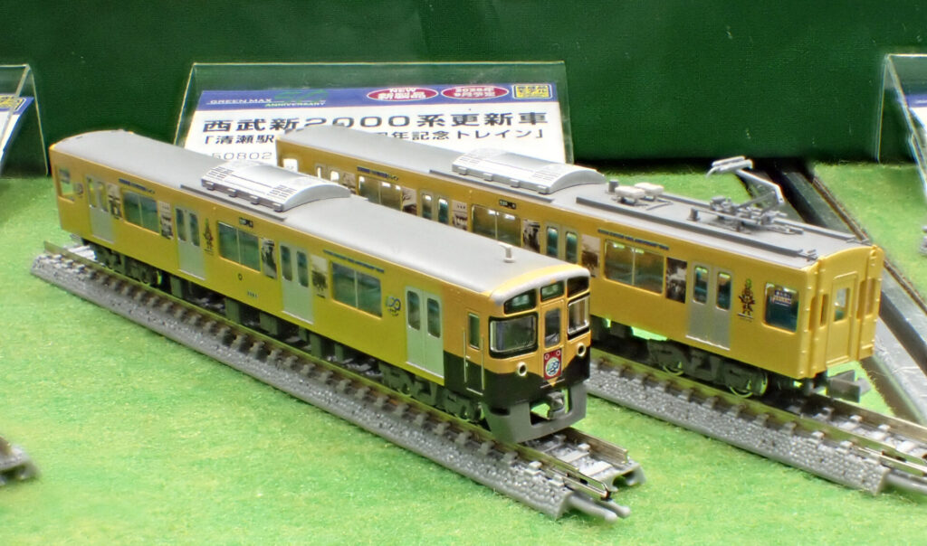 GREENMAX グリーンマックス (N) 50802 西武新2000系更新車 「清瀬駅開業100周年記念トレイン」 8両編成セット(動力付き)