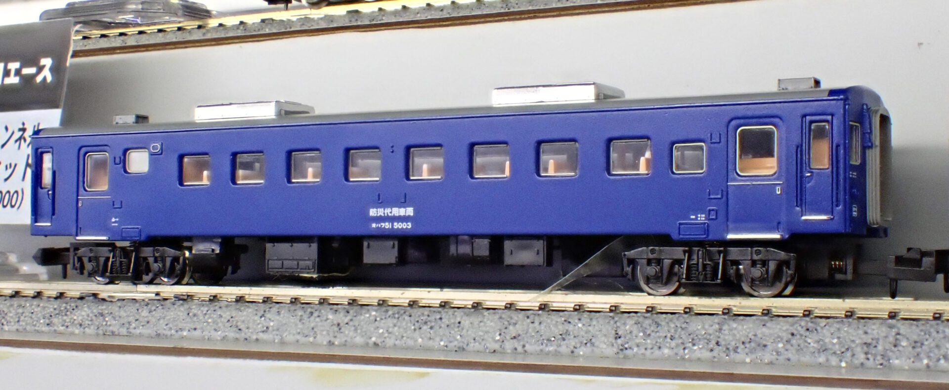 マイクロエース】50系（青函トンネル防災代用車両）2025年10月