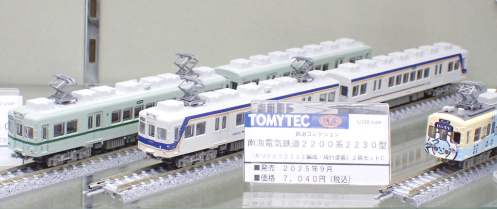トミーテック (N) 鉄道コレクション 南海電気鉄道2200系2230型（ありがとう2231編成・復元塗装）2両セットB