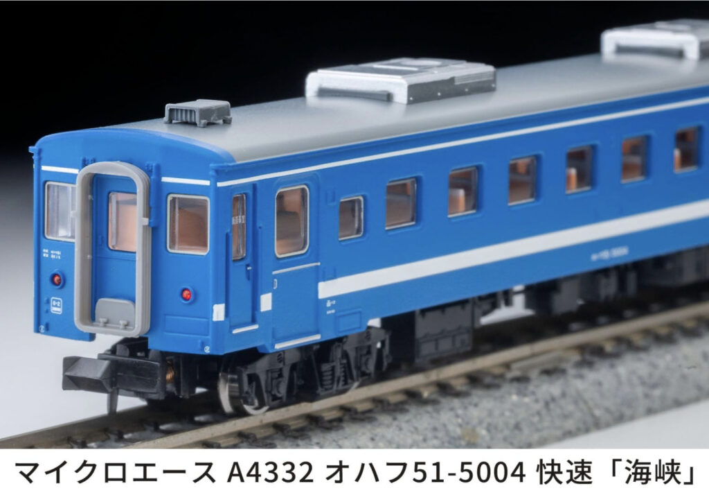 MICROACE マイクロエース (N)A4332 オハフ51-5004 快速「海峡」-2