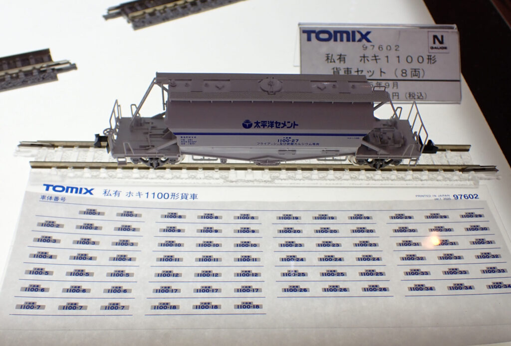 TOMIX トミックス 97602 私有 ホキ1100形貨車セット