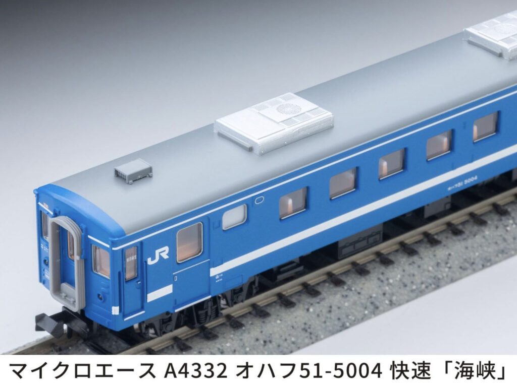 MICROACE マイクロエース (N)A4332 オハフ51-5004 快速「海峡」-2