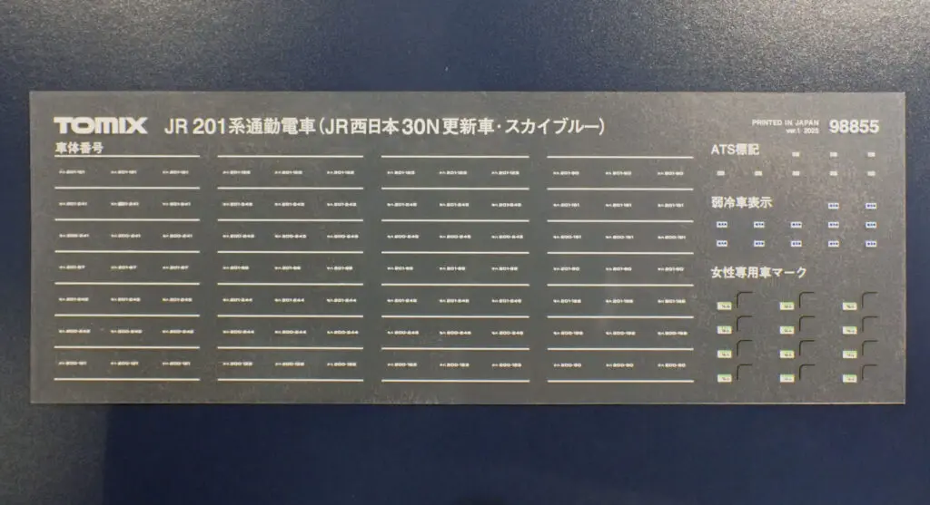 TOMIX トミックス (N) 98855 JR 201系通勤電車（JR西日本30N更新車・スカイブルー）セット（7両）