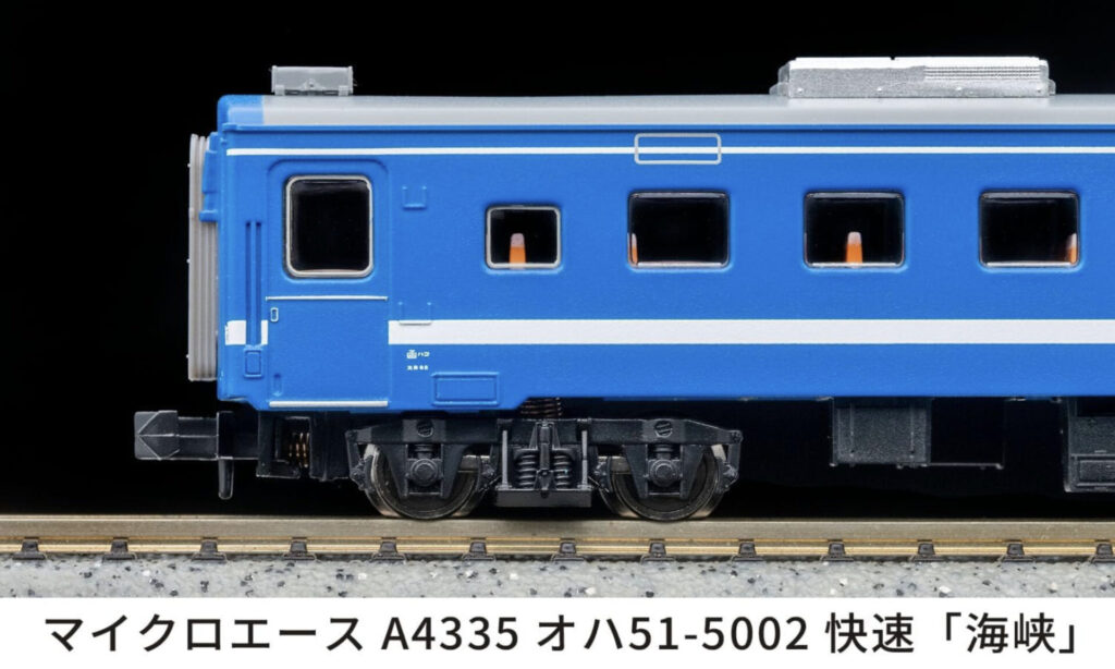 MICROACE マイクロエース［A4335］オハ51-5002 快速「海峡」