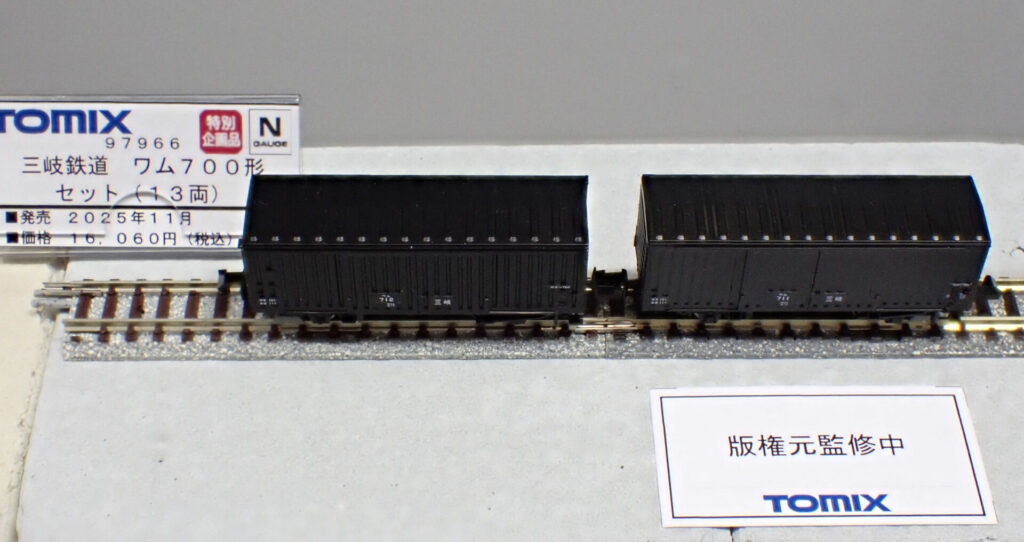 TOMIX トミックス (N) 97966 三岐鉄道 ワム700形セット(13両)【特別企画品】