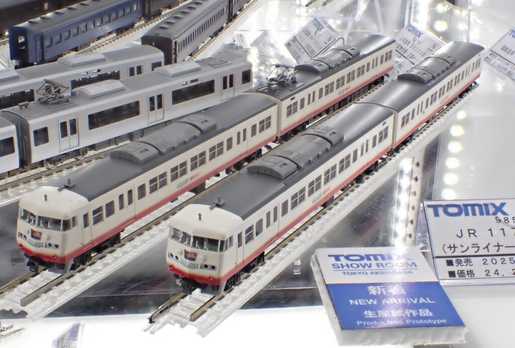 117系 サンライナー(Photo by: Mitsuki-2368 / Wikimedia Commons / CC-BY-SA-3.0)※画像の車両は商品と仕様が異なる場合があります