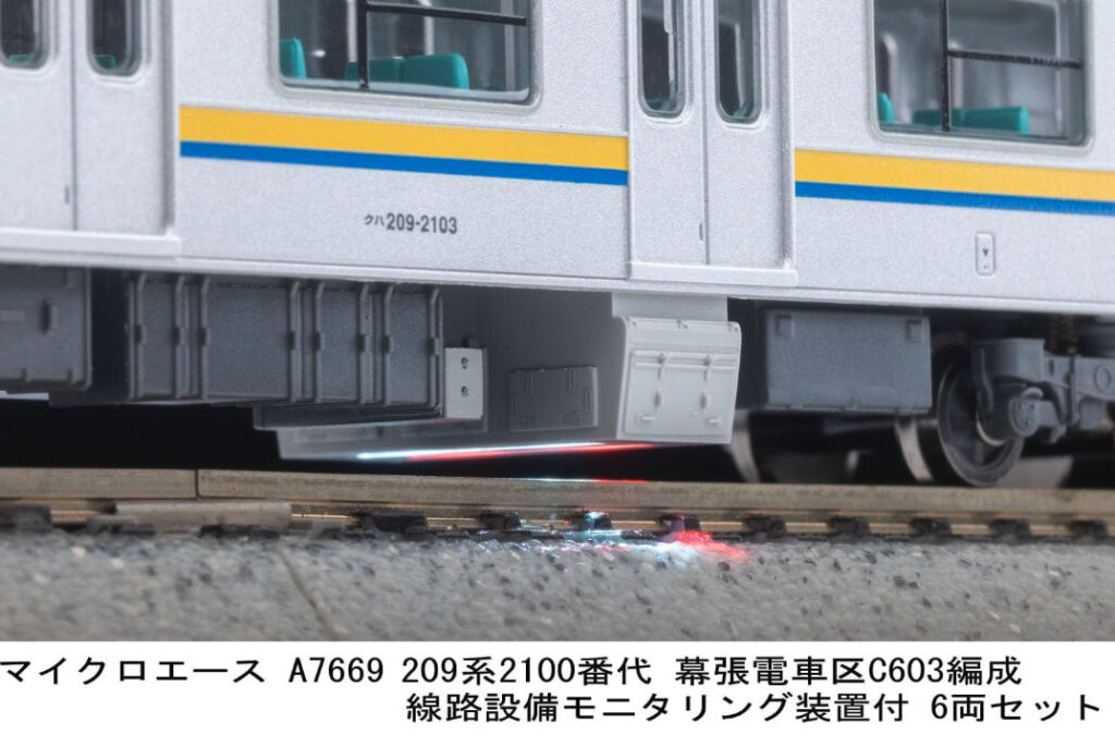 MICROACE マイクロエース (N)A7669 209系2100番代 幕張電車区 C603編成 線路設備モニタリング装置付 6両セット