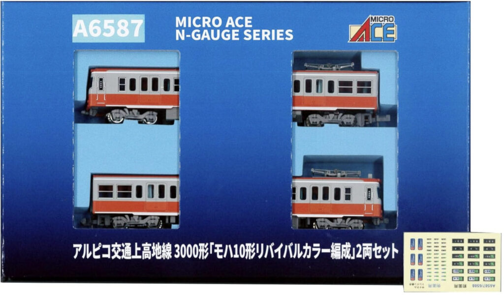 MICROACE マイクロエース (N)A6587 アルピコ交通上高地線3000形「モハ10形リバイバルカラー編成」2両セット