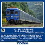 TOMIX トミックス (N) 98870 JR 24系25形特急寝台客車（北斗星・混成編成）基本セット(6両)