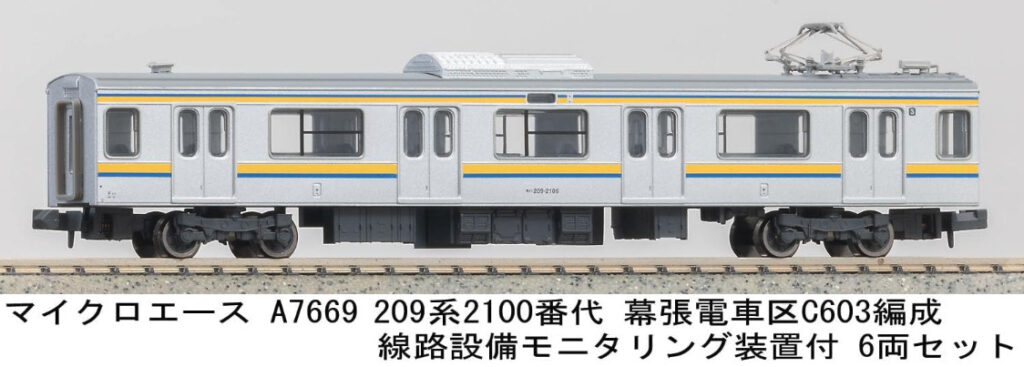 MICROACE マイクロエース (N)A7669 209系2100番代 幕張電車区 C603編成 線路設備モニタリング装置付 6両セット