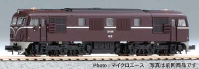 【マイクロエース】DF90形（1号機•ぶどう色•水戸機関区）発売