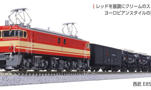 KATO カトー 10-431 西武 E851 セメント列車 8両セット