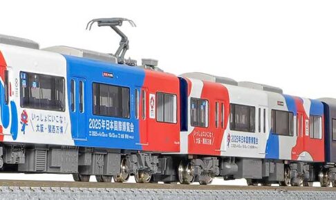 GREENMAX グリーンマックス GM-50799 京阪3000系（大阪・関西万博ラッピングトレイン）8両編成セット（動力付き）