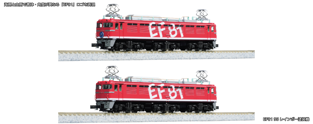 TOMX2148 EF81 レインボー塗装　電気機関車 Amazon | KATO Nゲージ EF81 95 レインボー塗装機 鉄道模型 電気