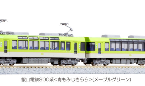 KATO カトー 10-1528 特別企画品 叡山電鉄900系(メープルグリーン)