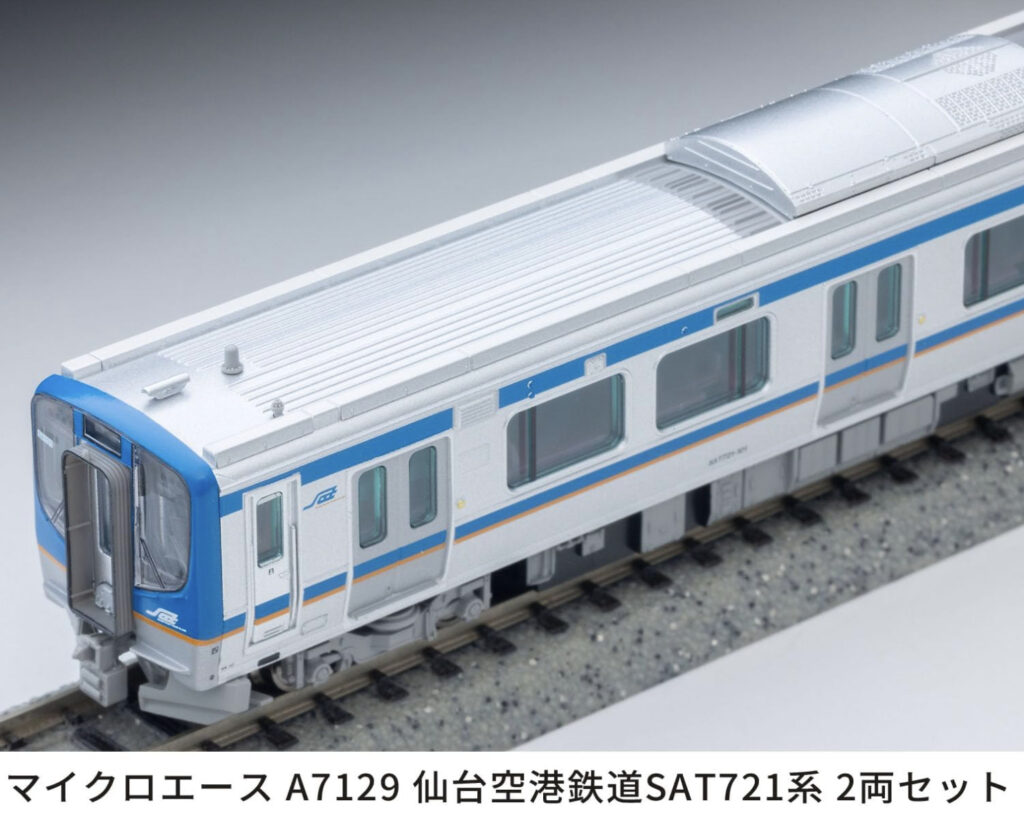 マイクロエース［A7129］仙台空港鉄道 SAT721系 2両セット