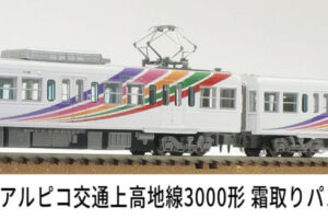 MICROACE マイクロエース アルピコ交通上高地線3000形霜取りパンタグラフ付2両セット【A6588】