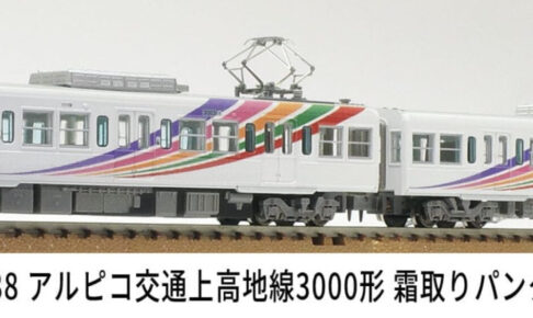 MICROACE マイクロエース アルピコ交通上高地線3000形霜取りパンタグラフ付2両セット【A6588】