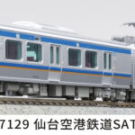 マイクロエース［A7129］仙台空港鉄道 SAT721系 2両セット
