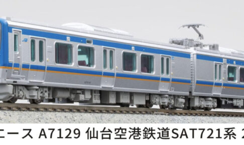 マイクロエース［A7129］仙台空港鉄道 SAT721系 2両セット