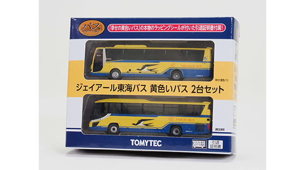 トミーテック (N) ザ・バスコレクション ジェイアール東海バス 黄色いバス 2台セット
