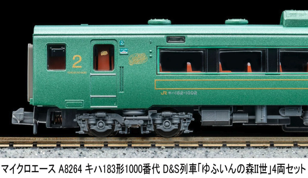 MICROACE マイクロエース キハ183形1000番代D&S列車「ゆふいんの森II世」4両セット【A8264】