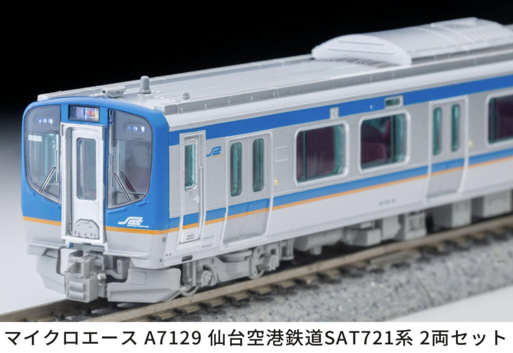 マイクロエース［A7129］仙台空港鉄道 SAT721系 2両セット