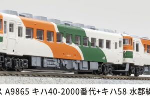 MICROACE マイクロエース キハ40-2000番代+キハ58水郡線色2両セット【A9865】