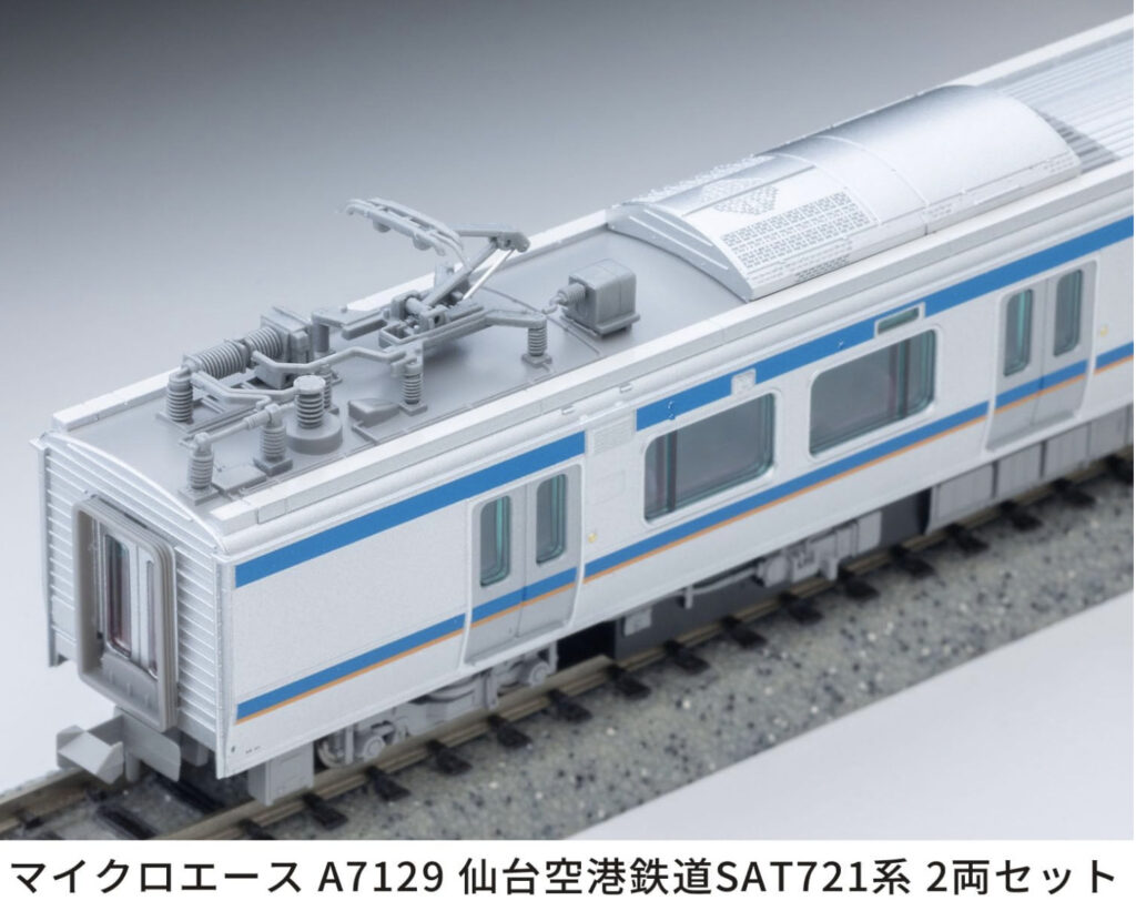 マイクロエース［A7129］仙台空港鉄道 SAT721系 2両セット