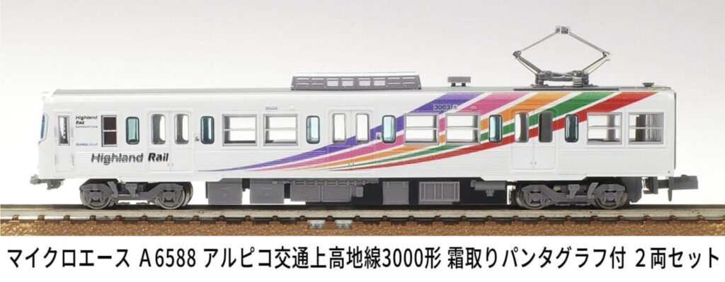 MICROACE マイクロエース アルピコ交通上高地線3000形霜取りパンタグラフ付2両セット【A6588】