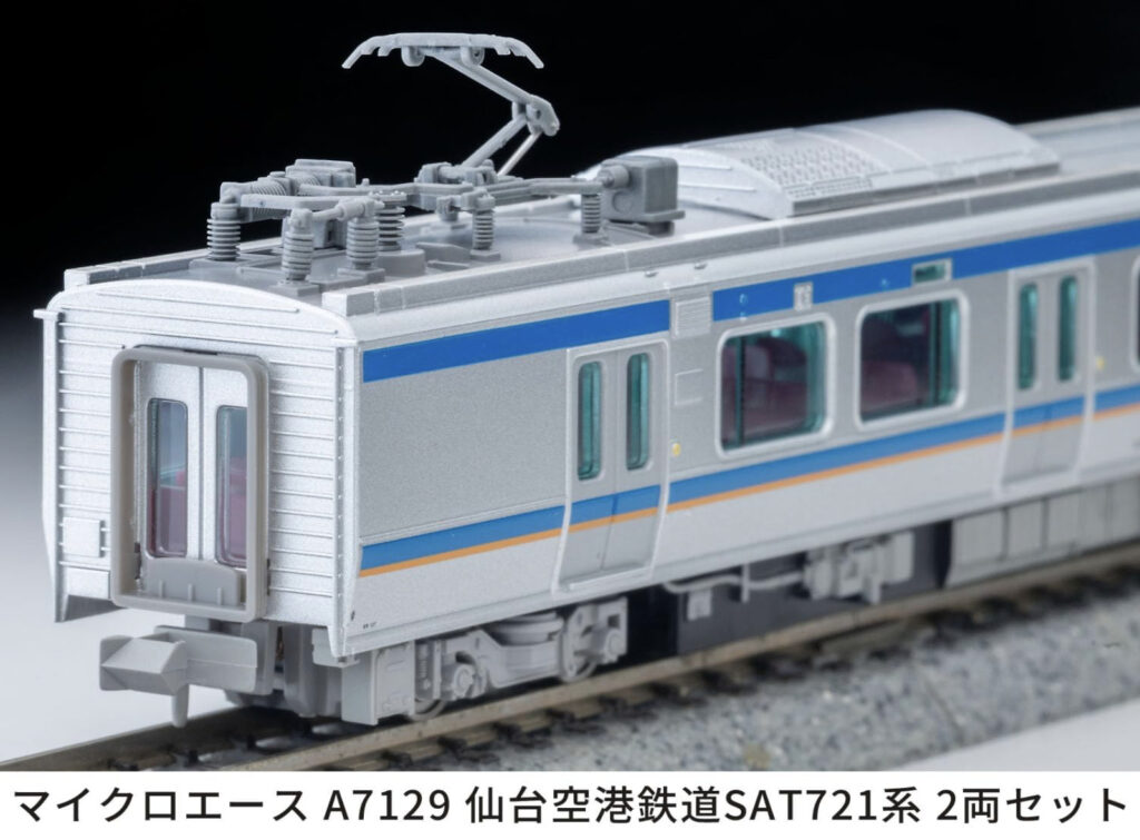 マイクロエース［A7129］仙台空港鉄道 SAT721系 2両セット