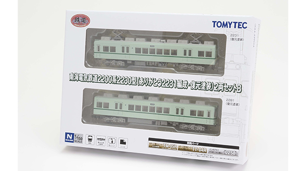 トミーテック (N) 鉄道コレクション 南海電気鉄道2200系2230型(ありがとう2231編成・復元塗装)2両セットB
