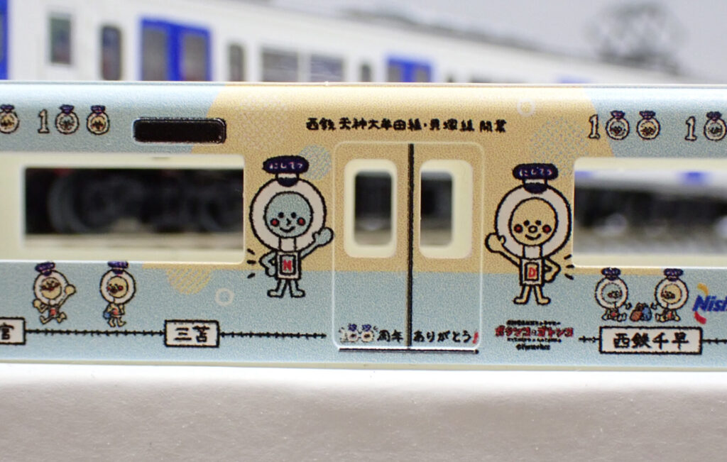 トミーテック (N) 鉄道コレクション 西日本鉄道600形 西鉄貝塚線開業100周年記念ラッピング電車2両セット