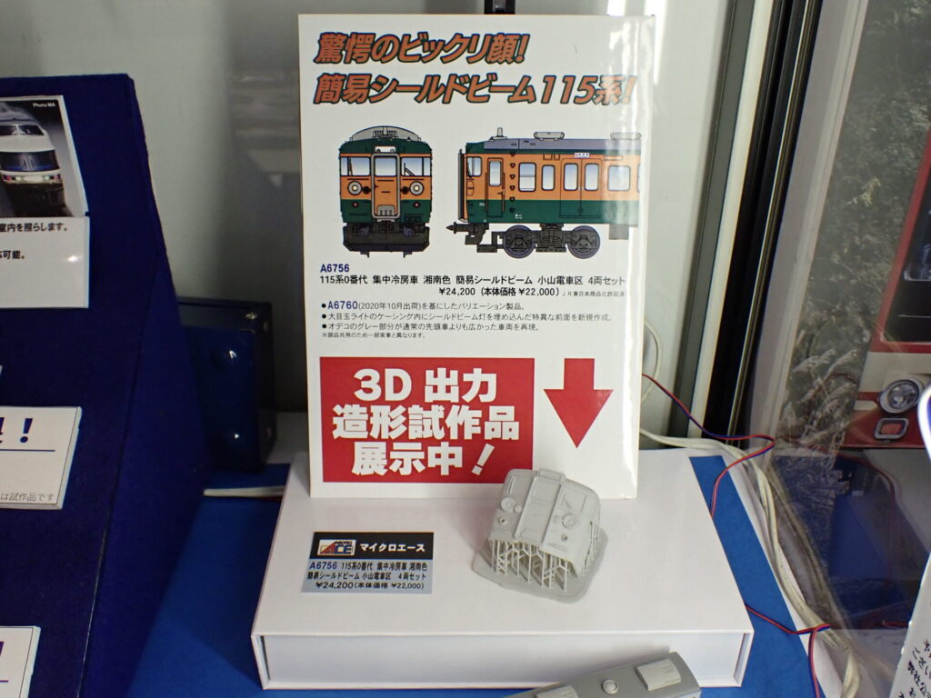 マイクロエース［A6756］115系0番代 集中冷房車 湘南色 簡易シールドビーム 小山電車区 4両セット
