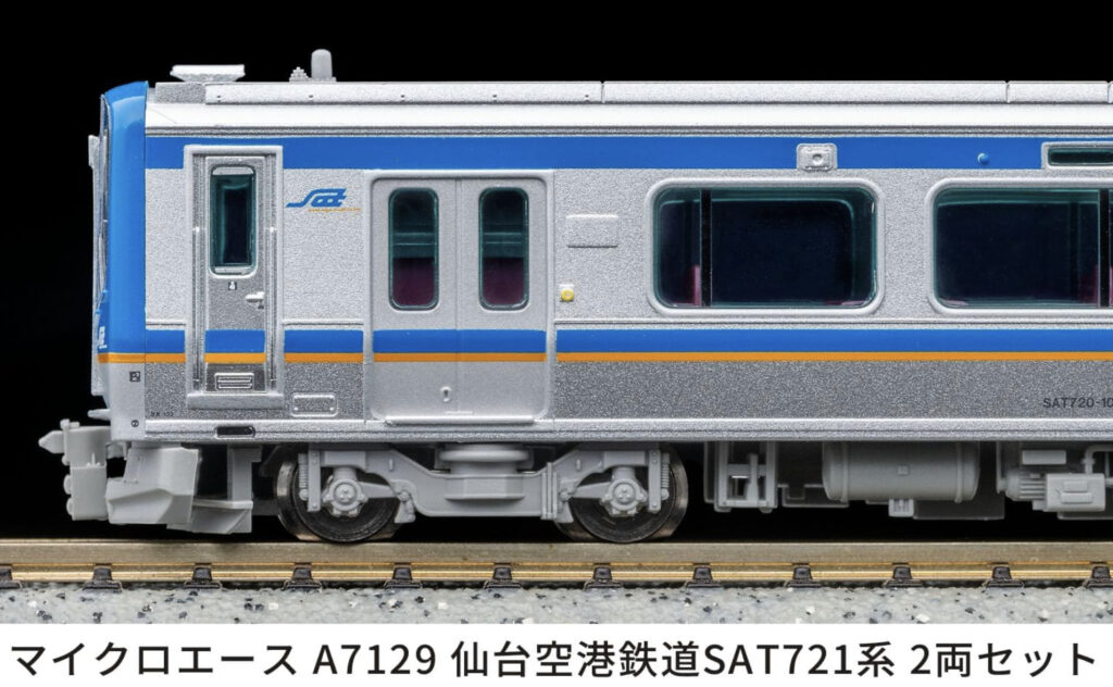 マイクロエース［A7129］仙台空港鉄道 SAT721系 2両セット