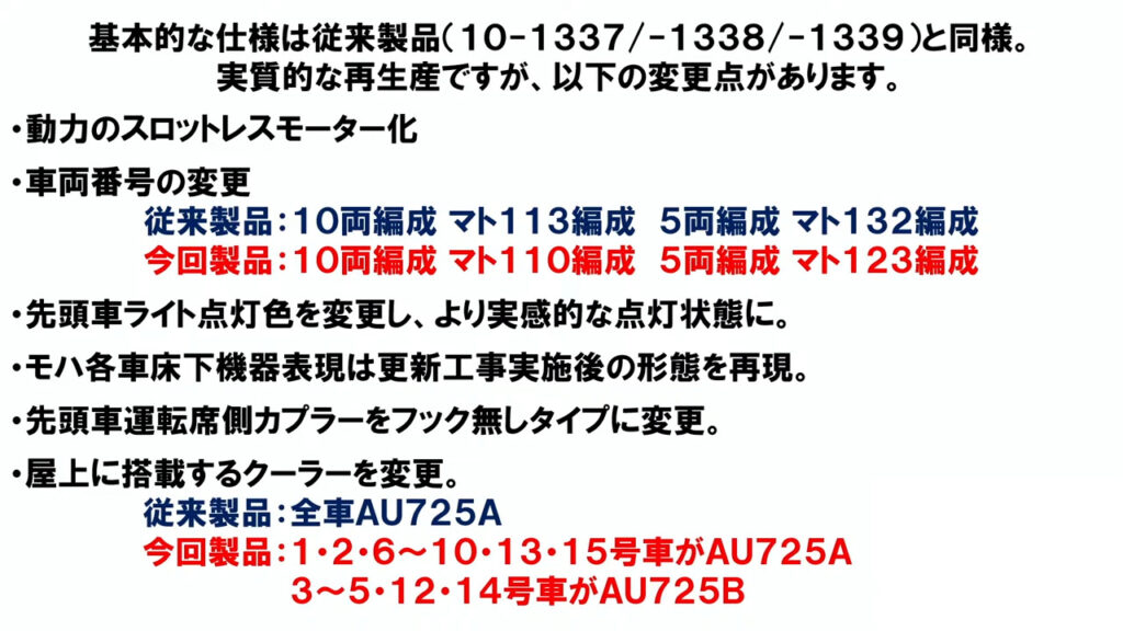 KATO カトー (N) 10-2028 E231系 常磐線・上野東京ライン 6両基本セット