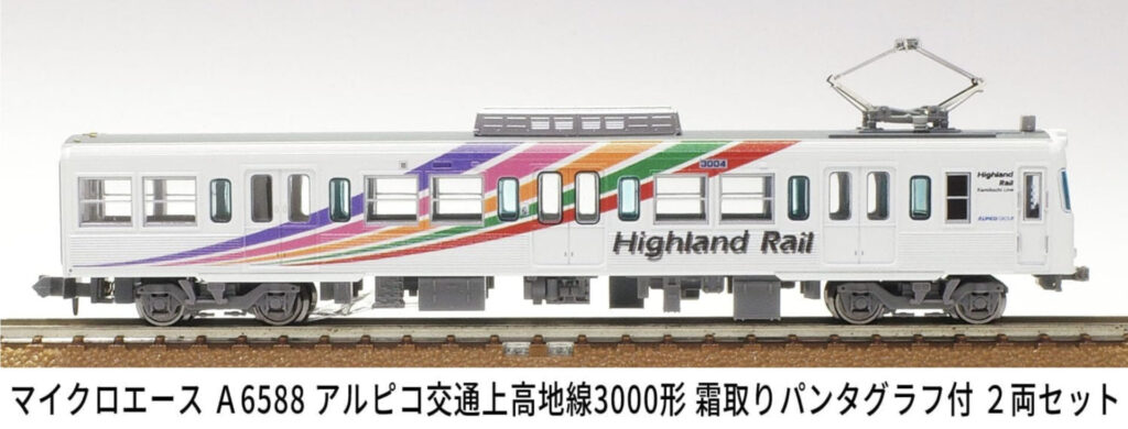 MICROACE マイクロエース アルピコ交通上高地線3000形霜取りパンタグラフ付2両セット【A6588】