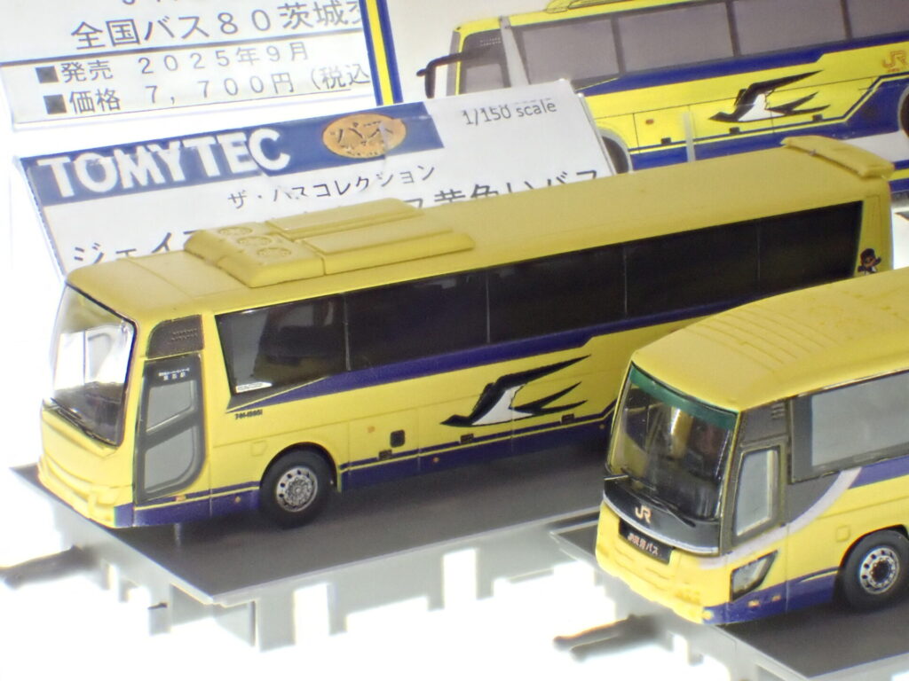 トミーテック (N) ザ・バスコレクション ジェイアール東海バス 黄色いバス 2台セット