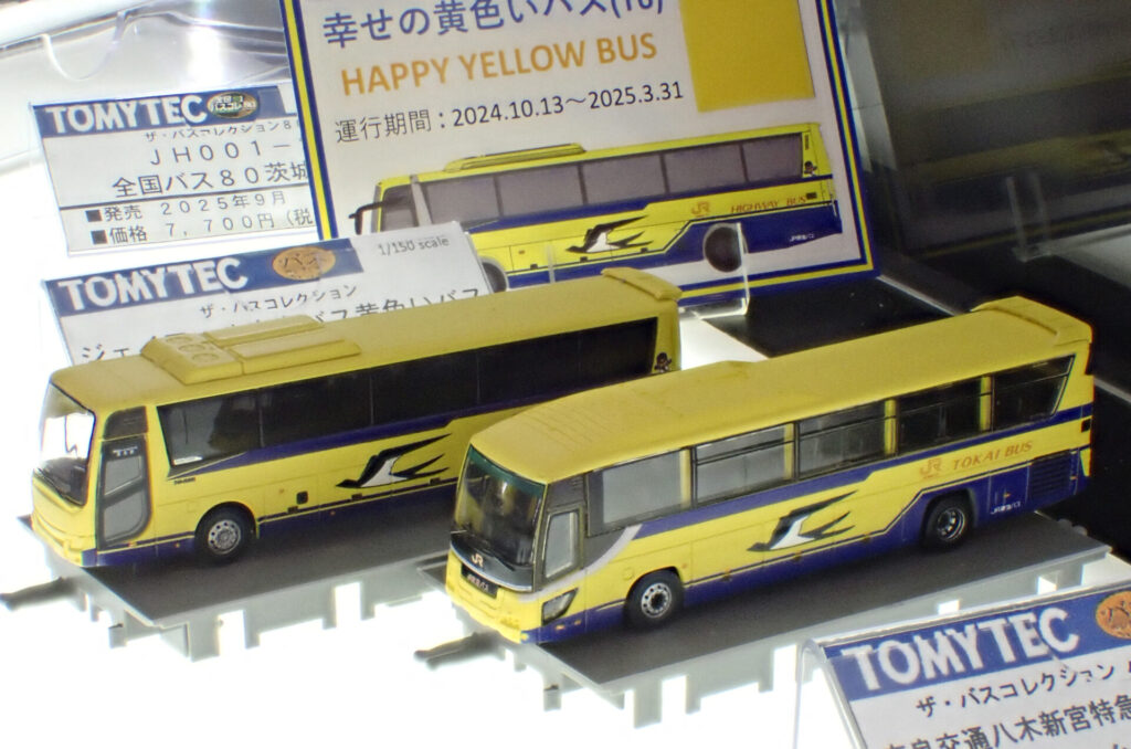 トミーテック (N) ザ・バスコレクション ジェイアール東海バス 黄色いバス 2台セット