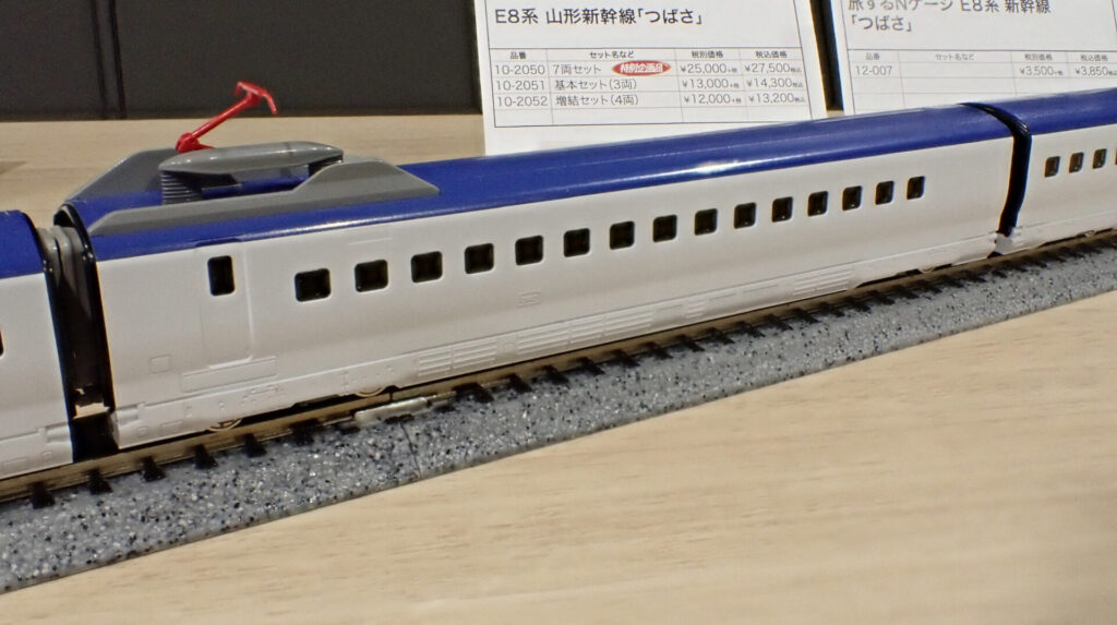KATO カトー 10-2051 E8系 山形新幹線「つばさ」基本セット(3両)