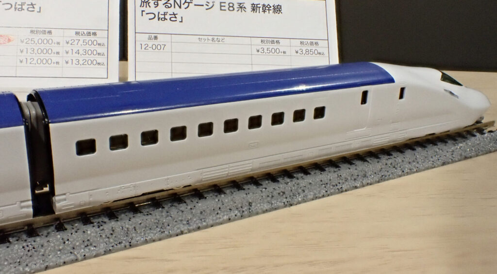 KATO カトー 10-2051 E8系 山形新幹線「つばさ」基本セット(3両)